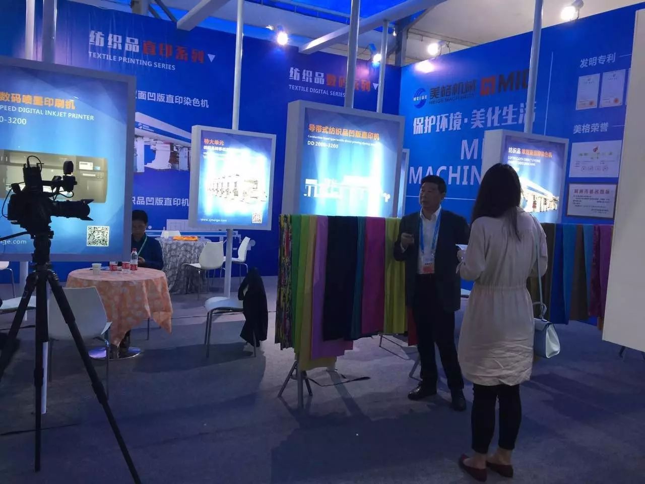 Meige Machinery nahm 2017 an der China Keqiao International Textile Printing Industry Exhibition teil